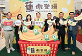 國產香蕉結合標章選購打造永續農業