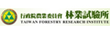 林業試驗所電子報