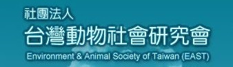 台灣動物社會研究會電子報