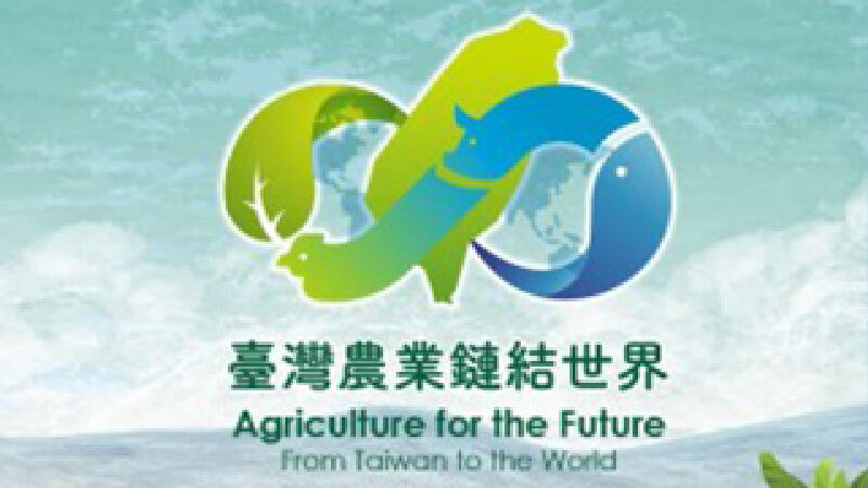 2023農業部簡介片_台灣農業世界發光(中文版)