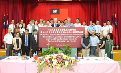 農業試驗所與澳洲昆士蘭州農漁業部簽署合作備忘錄全體合影